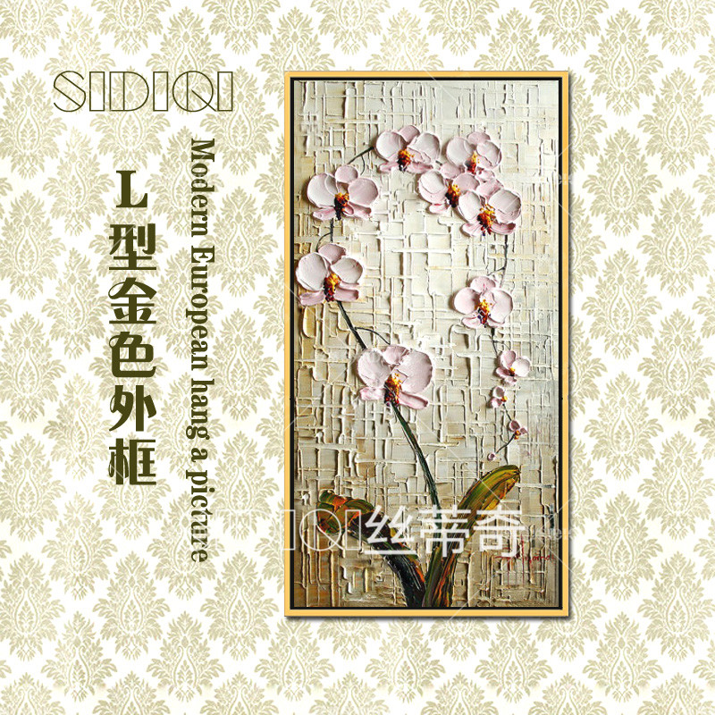
                                        丝蒂奇SIDIQI欧式装饰画手绘油画玄关挂画抽象花卉壁画家居走廊有框画竖版画蝴蝶兰 欧式香槟外框 宽40*高80                