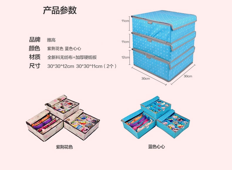 
                                        雅高 内衣收纳整理箱三件套 收纳盒 文胸内衣内裤袜子收纳箱 蓝色心心三件套                