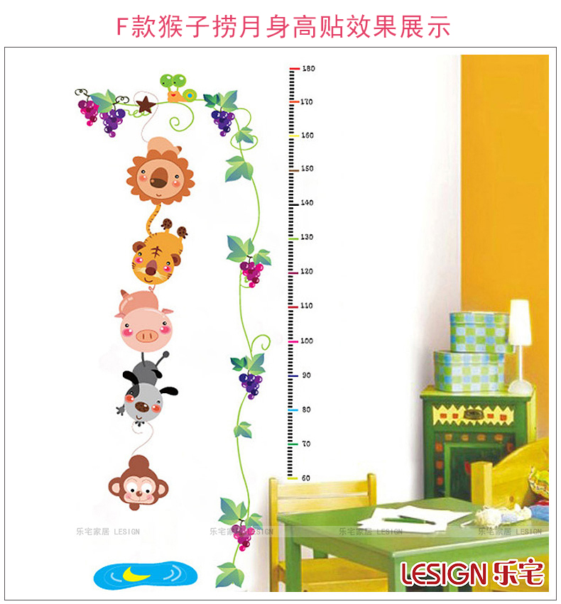 乐宅 卡通儿童房量身高贴家饰客厅卧室背景装饰贴画可移除墙贴纸 宝宝身高尺 A款  长颈鹿身高 QL-816*S