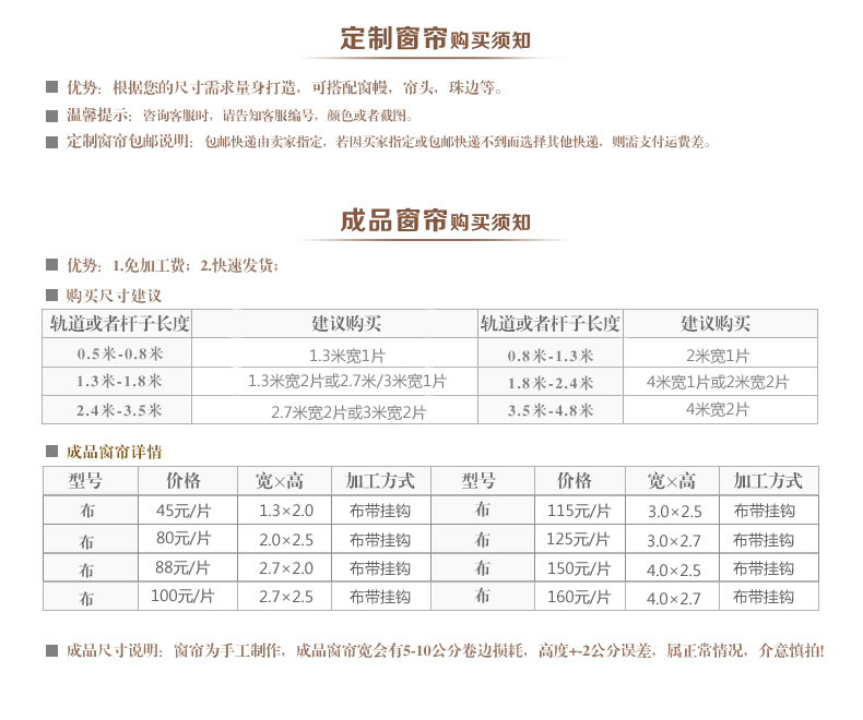 魔方 定制窗帘成品挂钩卧室客厅田园现代遮光布料*雪韵飘香 雪韵飘香-绿色纱 定制挂钩1米专拍