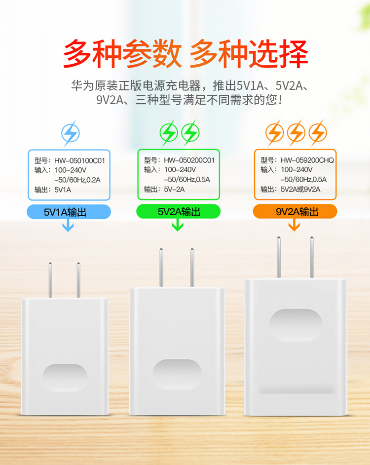 华为充电器原装mate8p8畅享7plus荣耀9青春版畅玩7i6x 安卓手机快速