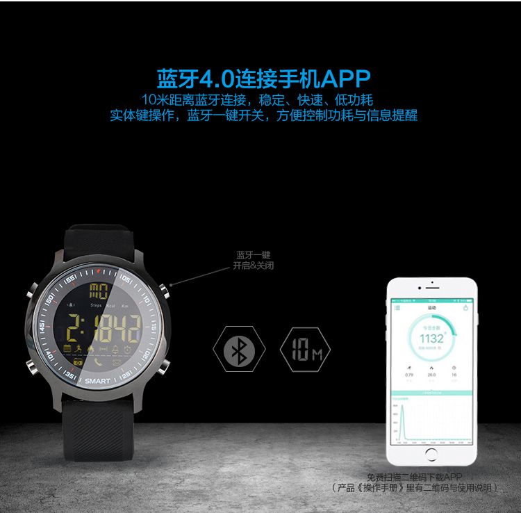 纽曼ex18 运动智能手环男女计步器 蓝牙防水户外手表