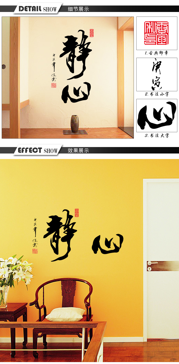 DEEZU可移除卧室客厅书房宿舍教室装饰励志文字静心墙贴 贴画 多款可选 A-6053 精心款