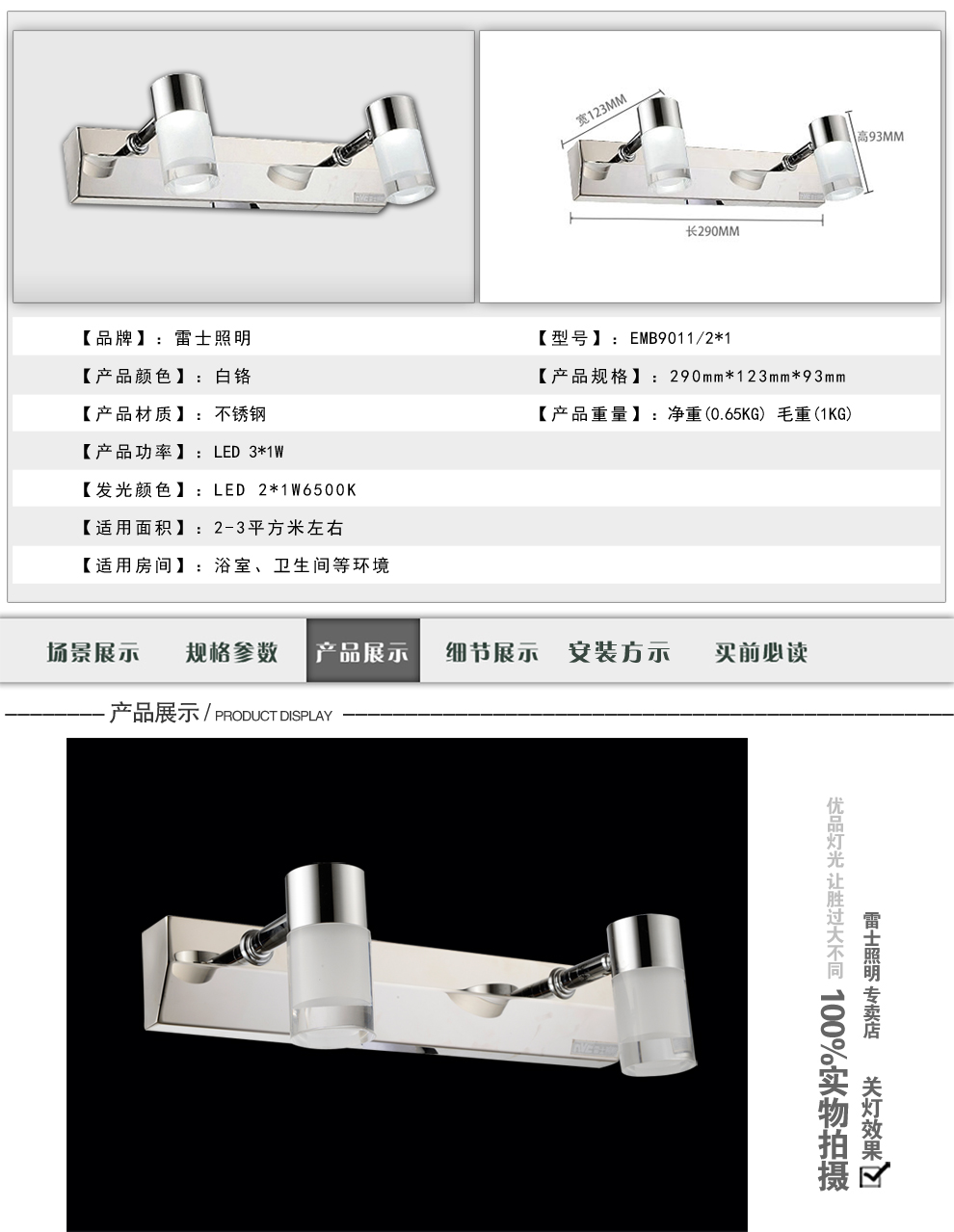 
                                        雷士照明LED镜前灯 防雾防水装饰灯 简约现代浴室灯卫生间镜前灯3W 长290mm防水防雾LED2W白光 2灯头                