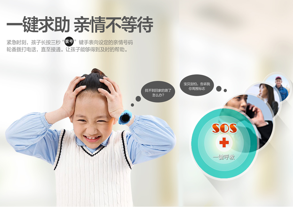 智慧生活（smartlife）G8802 移动/联通2G儿童定位通话手表手机 浅蓝色