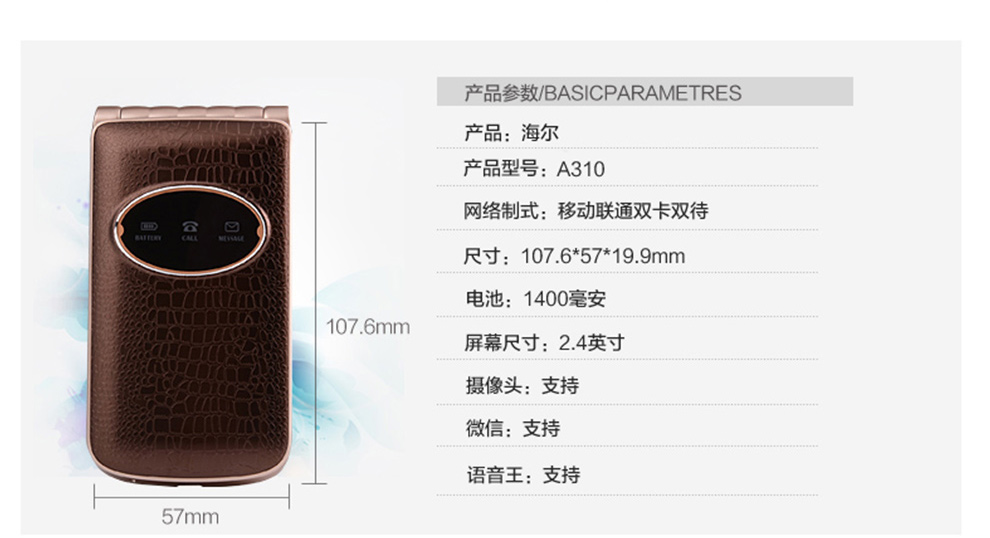 海尔 (Haier) A310 移动/联通2G翻盖老人手机 双卡双待 典雅黑