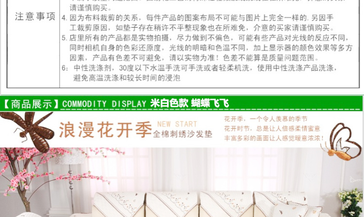 梦唯雅欧式素雅绣花四季全棉沙发垫坐垫布艺沙发巾抱枕套 蝴蝶飞飞-米黄 90*210cm