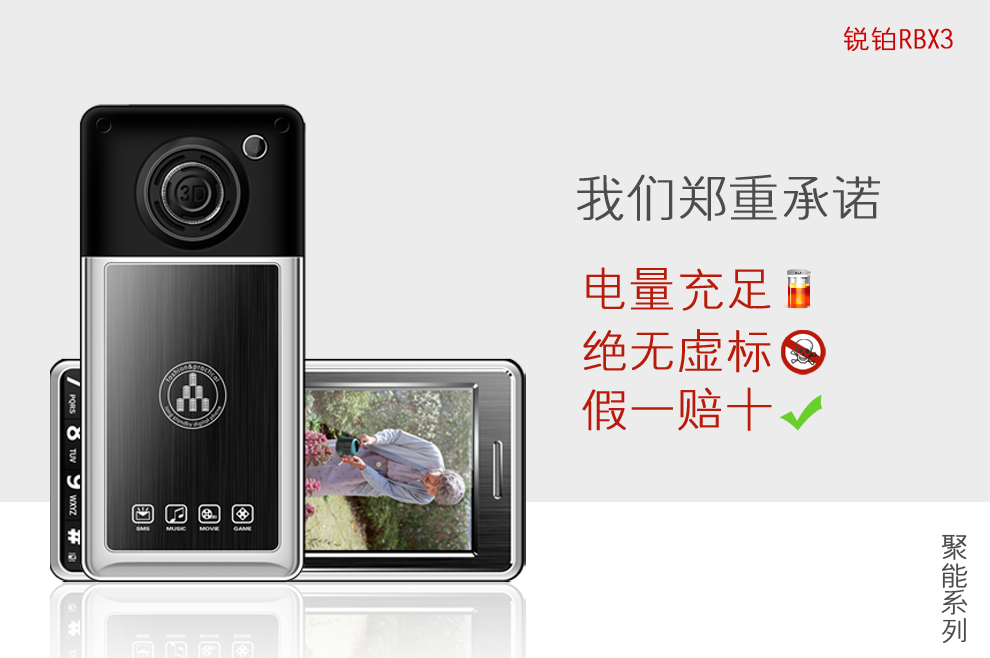 锐铂X3老人机 移动联通2G电视老人手机 黑 色 男款