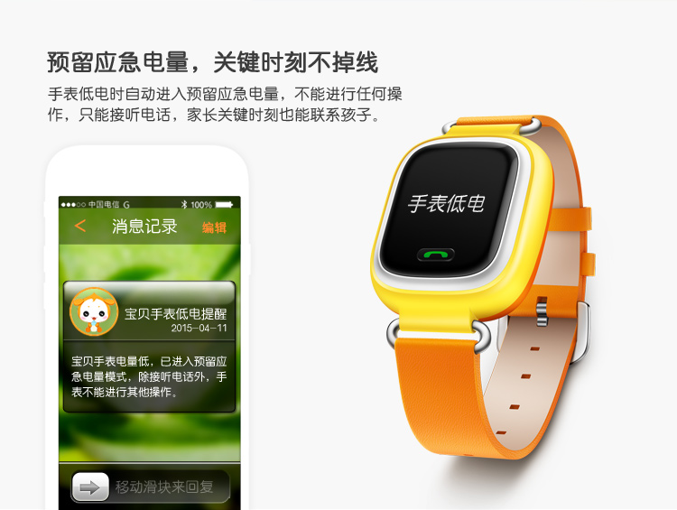 电话手表怎么做才会有流量,真的不能自己装流