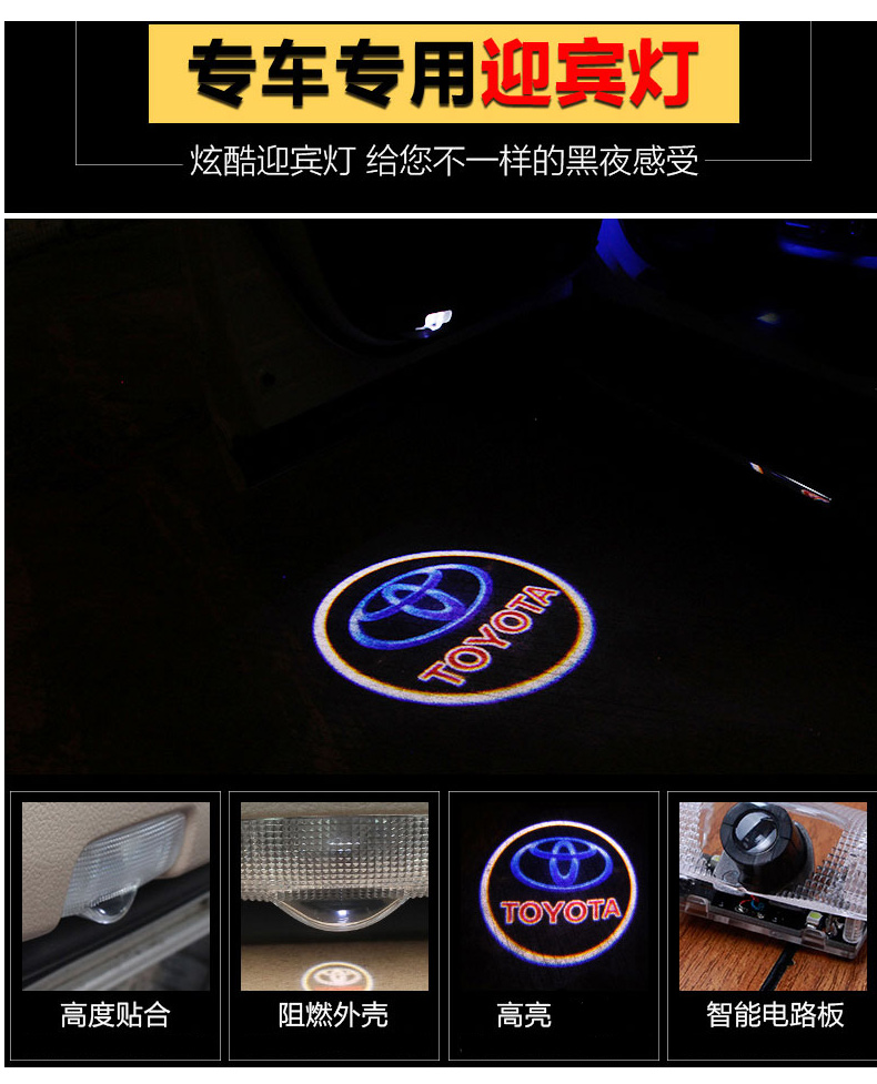 陆广 丰田迎宾灯兰德酷路泽/霸道普拉多/汉兰达/卡罗拉/锐志车门投射