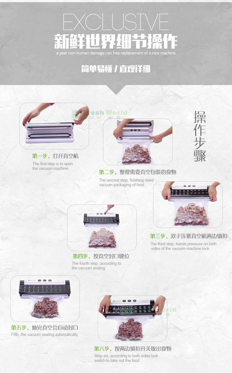 
                                        新鲜世界食品真空包装机 封口机商用家用抽真空保鲜机 经典黑                