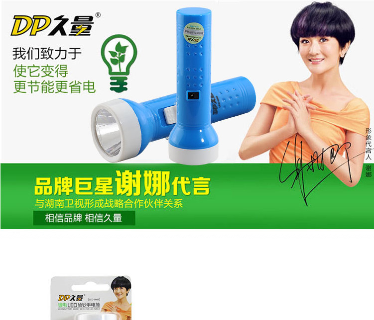 久量（DP）充电式带验钞功能锂电手电筒 LED-9089