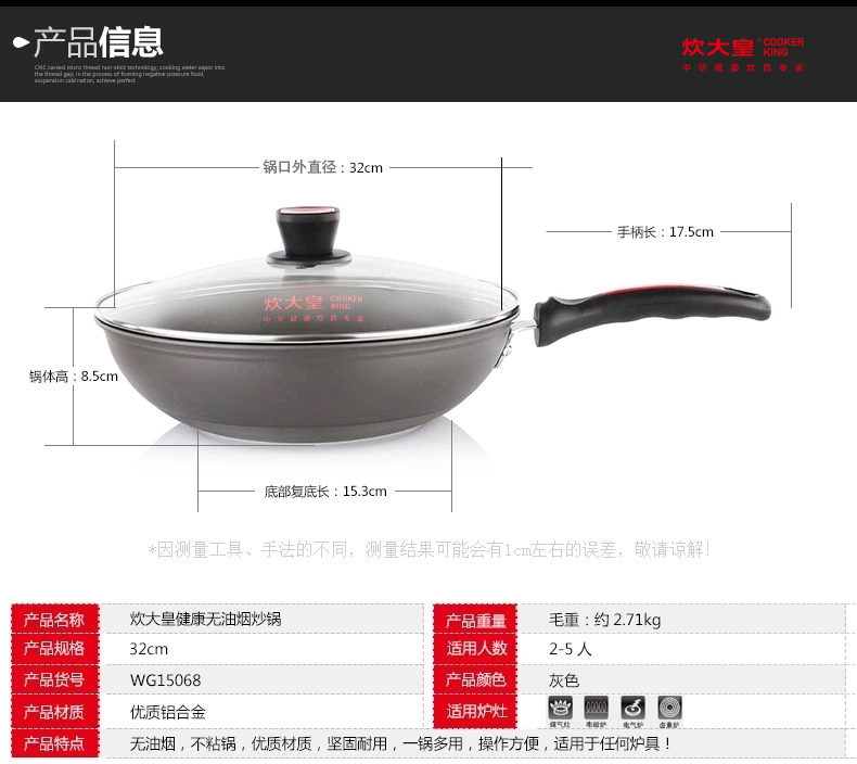 炊大皇健康无油烟不粘炒锅32cm电磁炉通用