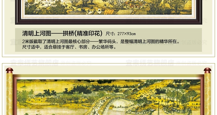 宜家绣艺 新款印花3D十字绣22米清明上河图十字绣珍藏版古典客厅大画 3D高端埃及棉288x96厘米