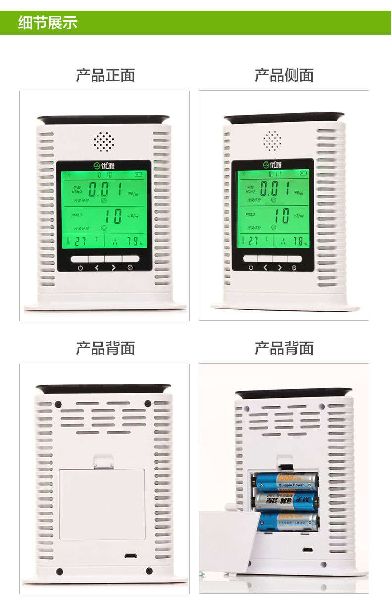 
                                        奥斯邦 优雅家用室内测甲醛检测仪器TVOC苯氨PM2.5雾霾表便携式空气质量测试仪表五合一 甲醛+TVOC检测                