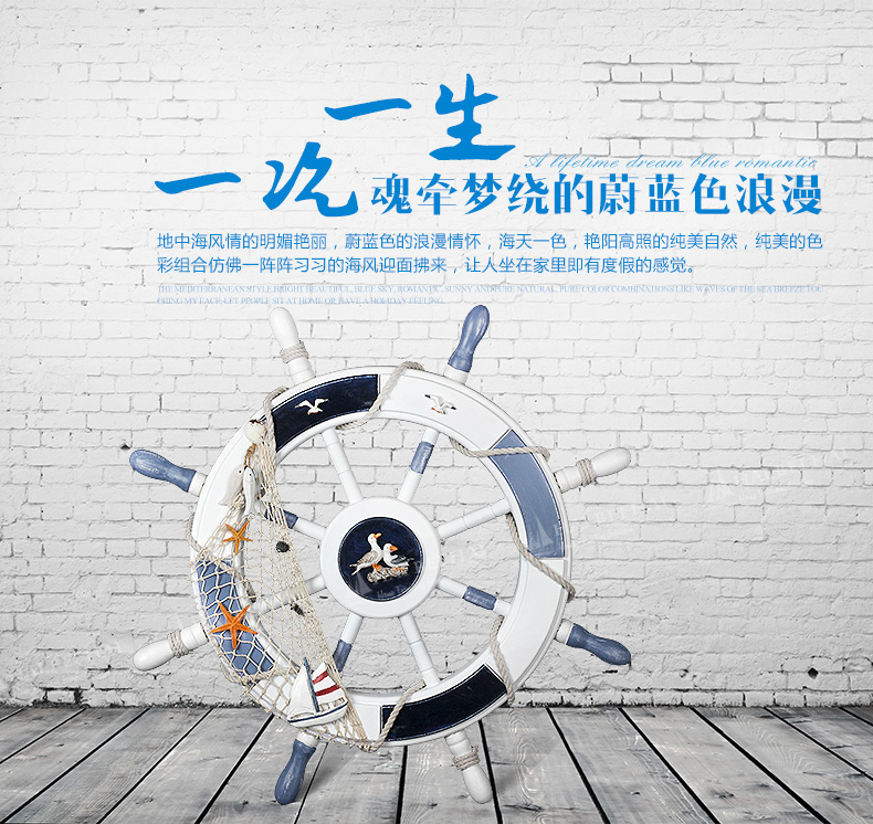 
                                        珊曼 舵手装饰摆件壁饰橱窗摆设地中海木质船舵幼儿园装饰壁挂 62cm+45cm+62锚做旧                