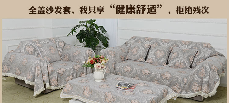 
                                                            月和家思 全盖沙发套加厚防滑布艺雪尼尔四季通用欧式沙发罩盖巾 倾世芳华 灰色 大二人位180*280cm                