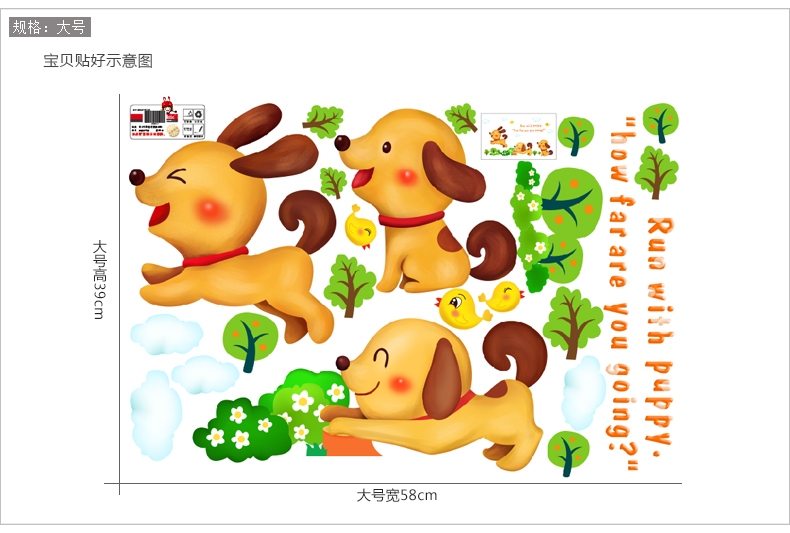
                                        缔卡（dktie） 新欢乐狗可移除PVC走廊楼梯装饰创意踢脚线墙贴花贴纸贴画地脚线 新欢乐狗 大                