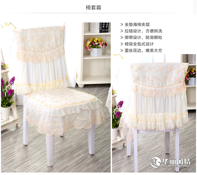 
                                        华丽风情 桌布欧式餐桌布布艺椅子套套装绣花工艺餐垫台布茶几布 欧版金凤飘菊咖色 椅垫椅背(一把椅子套)                