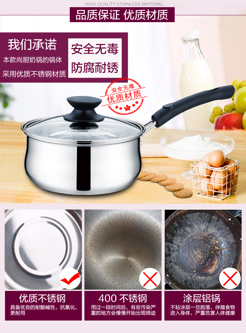 好东家  16cm不锈钢奶锅 宝宝婴儿小奶锅 电磁炉通用