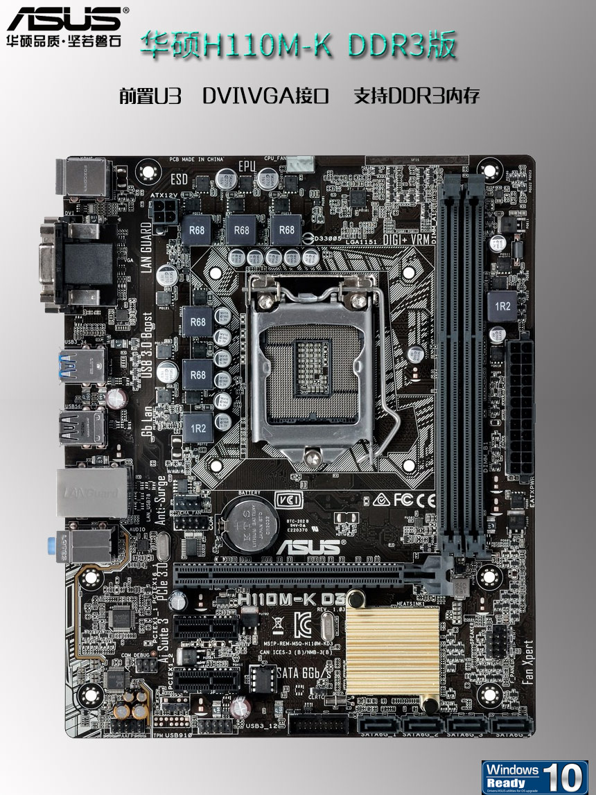 华硕h110m-k d3版 lga1151电脑主板