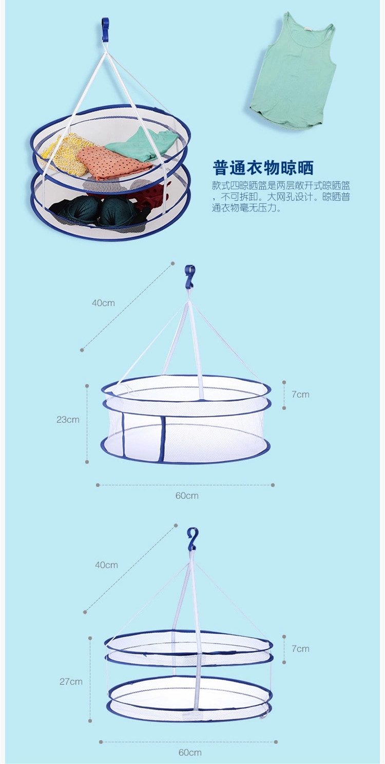 
                                                            斌俊 晒衣篮晾衣篮双层毛衣晾晒篮 晾晒衣网晾衣服网兜平铺晾衣架 封闭式晾衣篮                