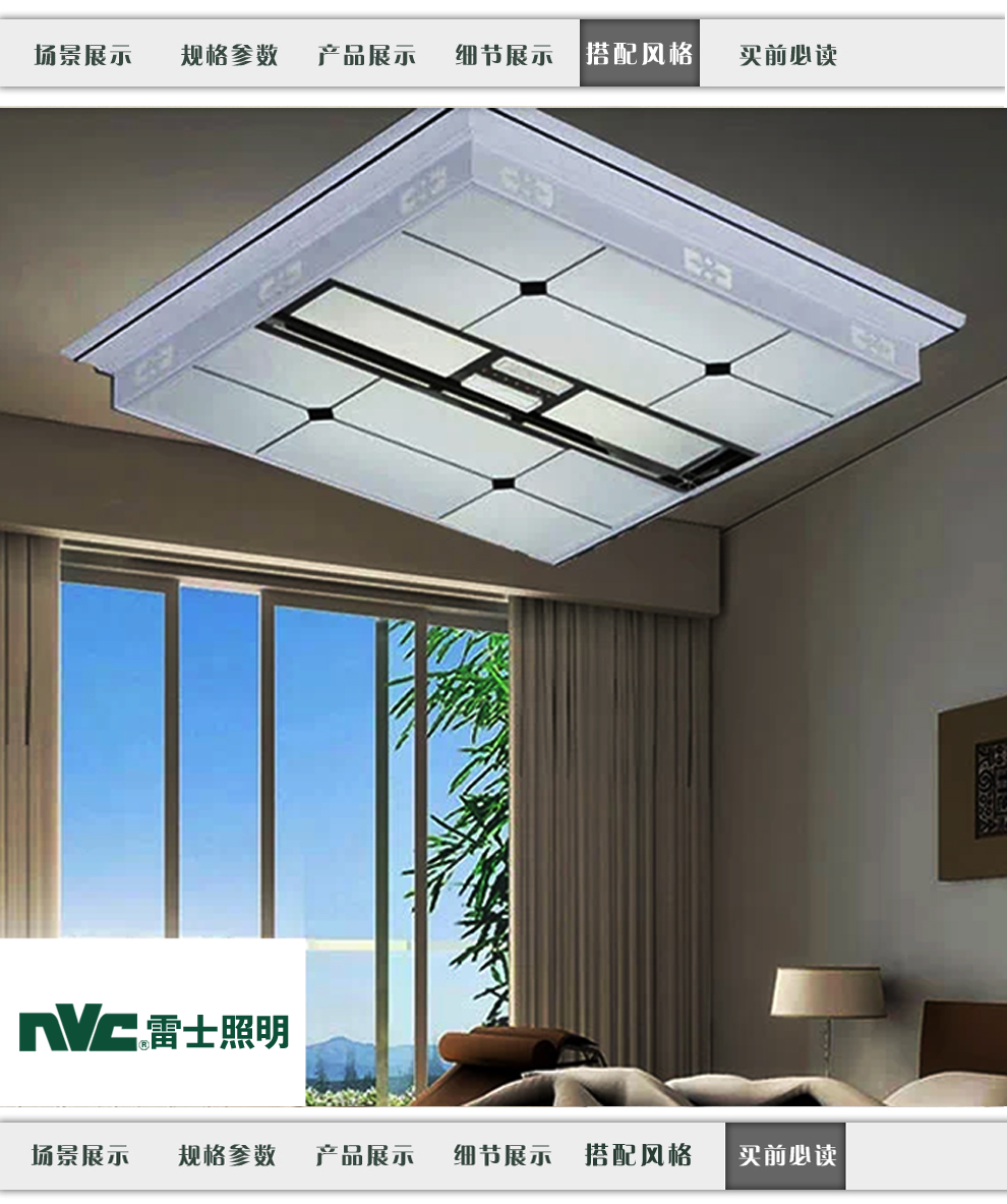 雷士照明NVC LED客厅灯 内置分控白光黄光可 调光 卧室书房灯具 NYX1184 48双光源可调控