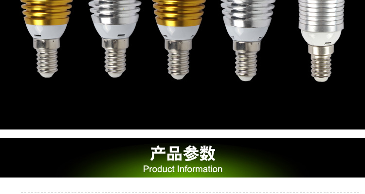 饰嘉LED灯泡 尖泡灯蜡烛灯拉尾灯节能灯泡 尖泡款式银色外壳E27 7W白色光