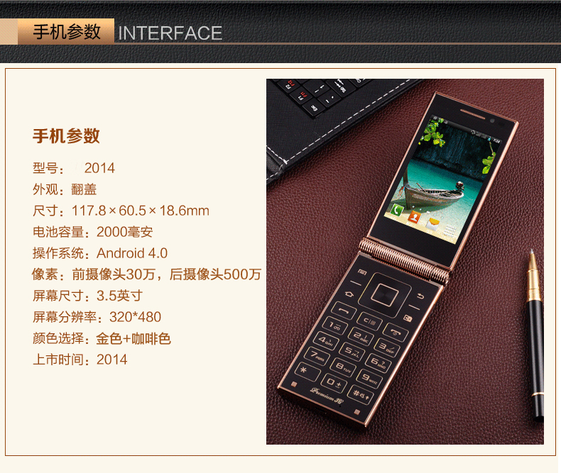 锋达通（Fadar）2014 电信3G智能翻盖老人手机 双模双待 金+咖啡