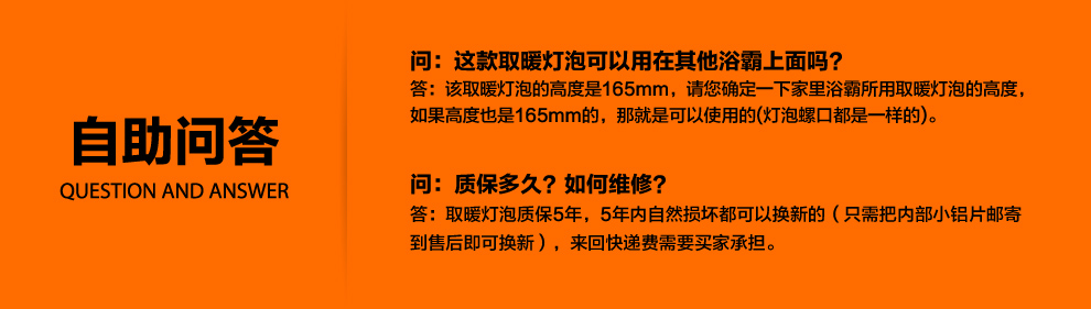 TCL 5A负压取暖灯泡 灯暖浴霸专用 五年包换