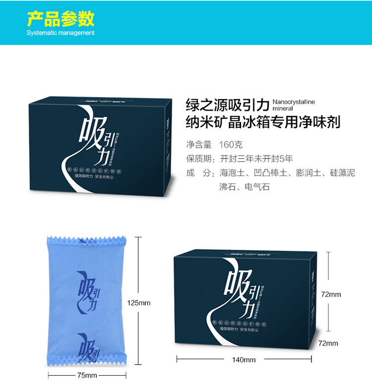 绿之源 冰箱专用净味剂保鲜盒 除甲醛活性炭碳包 去除冰箱异味杀菌环保 冰箱除味保鲜盒80g