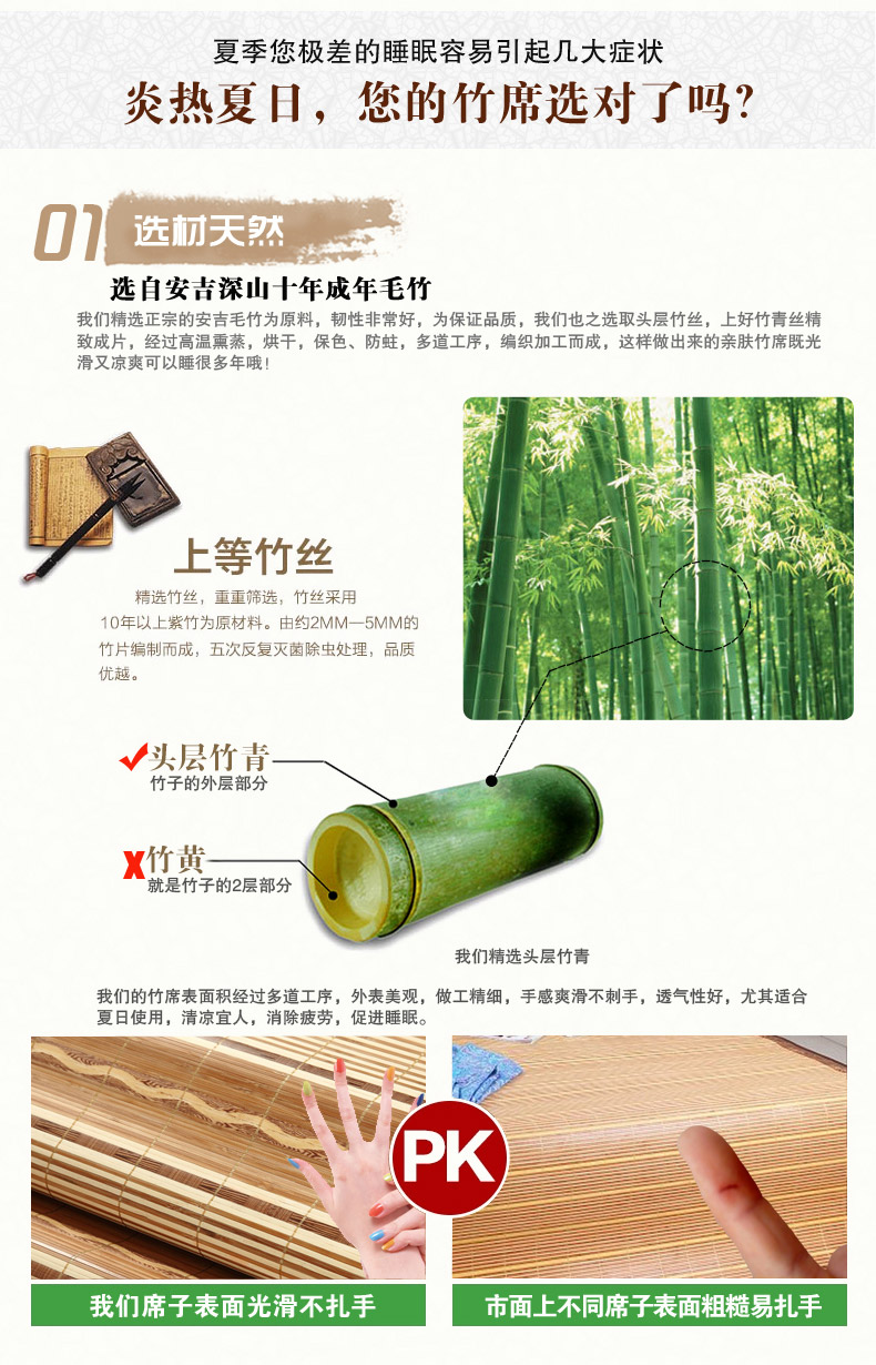 好布好家纺  2016新款双面竹席凉席 夏天席子1.8  1.5双人竹席 折叠凉席 吉祥如意无枕套 180*200