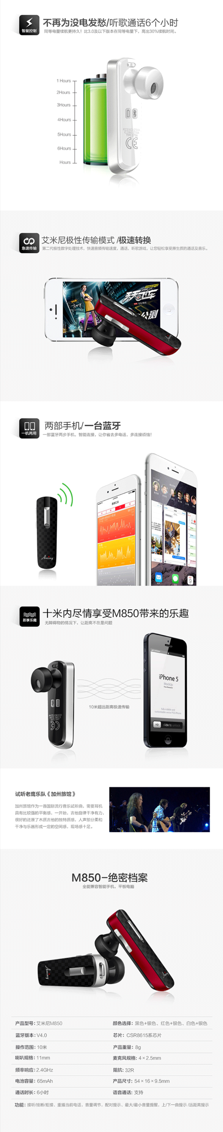 艾米尼 m850 蓝牙耳机 报号声控 黑色