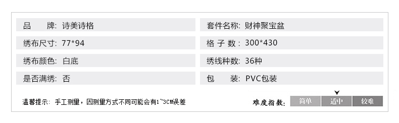 
                                        诗美诗格钻石画十字绣新款客厅书房玄关大幅文财神到大财神爷生意兴隆聚宝盆系列 十字绣中格三股绣65*93厘米 满绣棉线                
