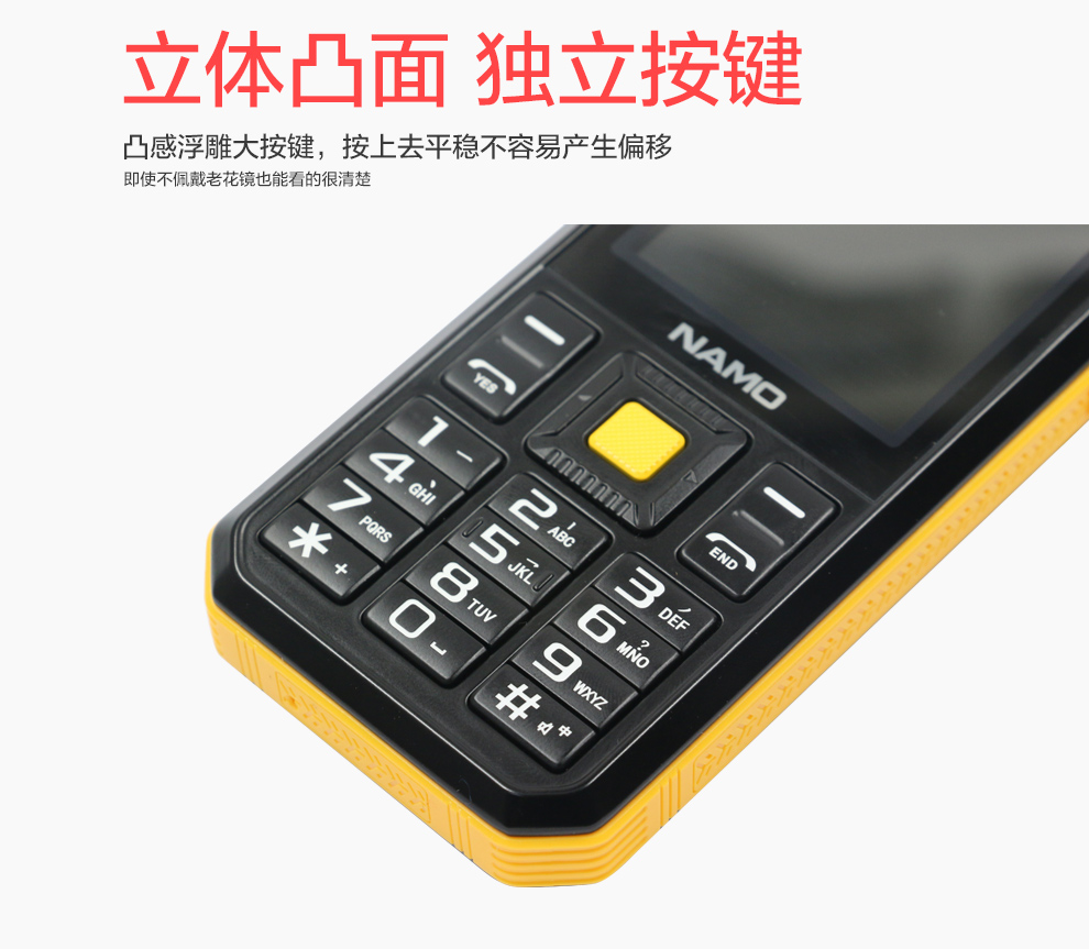 夏朗（NAMO）F6  户外三防手机 老人手机  移动联通2G 黑色