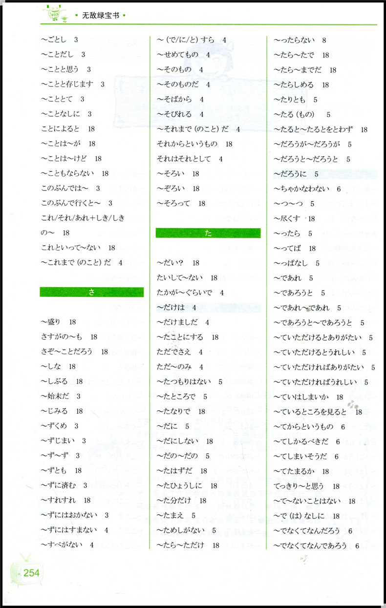 7奇怪的大石头表格式教案_人教版语文上册教案表格式_一年级语文上册表格式教案