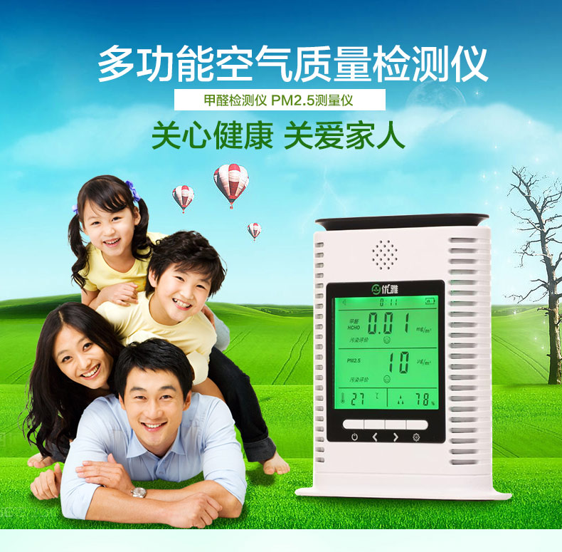 
                                        奥斯邦 优雅家用室内测甲醛检测仪器TVOC苯氨PM2.5雾霾表便携式空气质量测试仪表五合一 甲醛+TVOC检测                