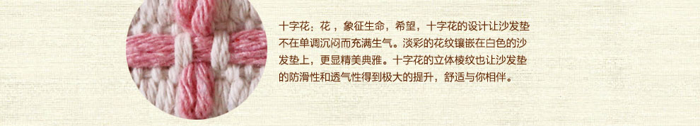 
                                        朴居 田园沙发垫布艺棉麻清新风花朵沙发坐垫时尚沙发巾套 十字花沙发垫 白色 90*210cm                