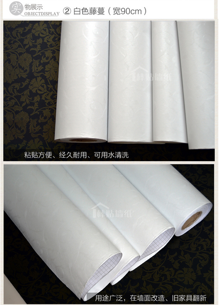 
                                        华庭丽娜 高雅素色墙贴纸壁纸 卧室办公室简约墙纸家具翻新贴自粘直接贴防水装饰贴 白色藤蔓 90cm宽*5M长                