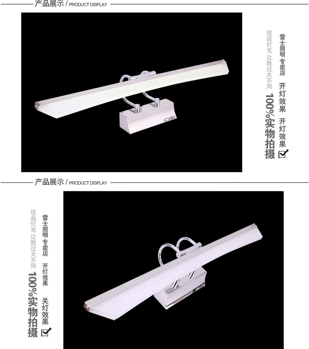 
                                        雷士照明（NVC）LED镜前灯 浴室防水防雾卫生间壁灯 简约现代洗漱间灯饰8W A款长度435mm LED6瓦                