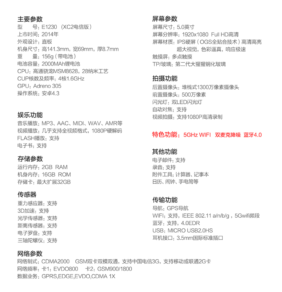 优思（Uniscope）E1230 XC2 电信3G手机 双卡双待 灰色