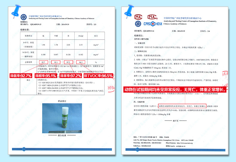 
                                                            绿驰Greensky 新办公室急入伙 迅速除甲醛除味{ 50㎡基数套餐 除醛无忧}                
