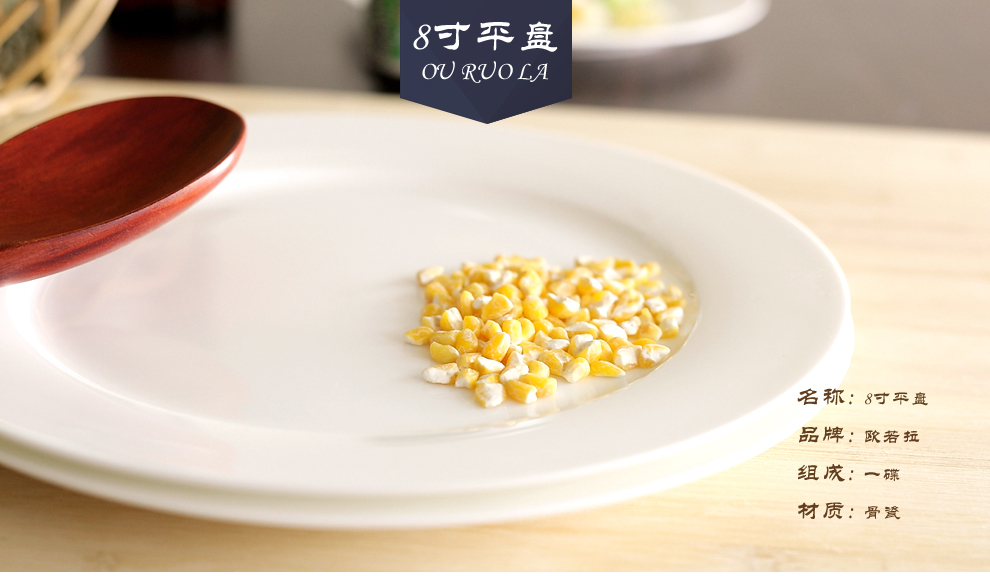 欧若拉8英寸深汤盘饭盘菜盘子平盘12寸鱼盘陶瓷碟子纯白骨瓷盘子蒸鱼盘 大鱼盘子 纯白盘-8寸方盘深