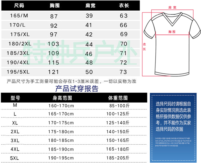 刺绣特种兵t恤男迷彩体能服特种部队军迷服饰 定做战友聚会军装作训