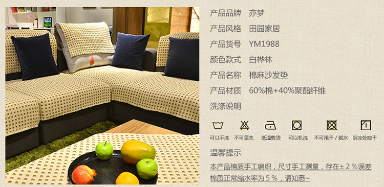 亦梦棉麻 白桦林 沙发垫布艺时尚防滑四季沙发垫子坐垫加厚沙发套 90*210cm