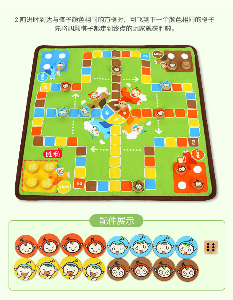 橙爱(cheerbb) 橙爱益智双面棋 益智桌面飞行棋儿童记忆棋玩具 小学生