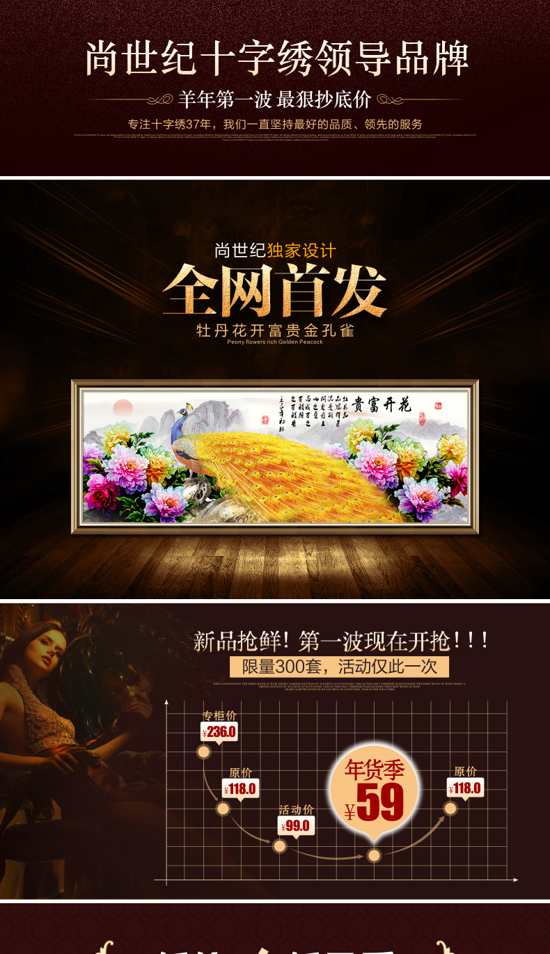 
                                        尚世纪十字绣3D客厅大画印花 5D钻石画满钻圆钻钻石绣卧室花开富贵金孔雀 棉线版非满绣140*54cm                