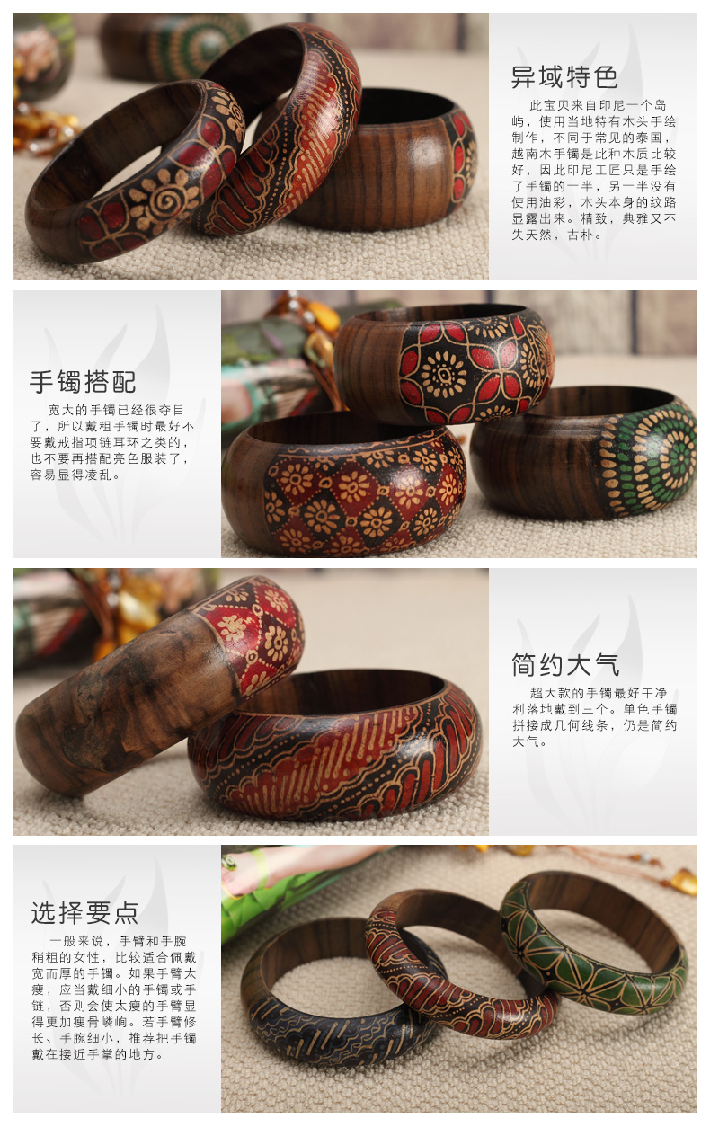
                                        壁虎小屋（pundipundi） 实木创意手绘手镯 复古时尚 特价 印尼进口精品壁虎小屋 4cm                