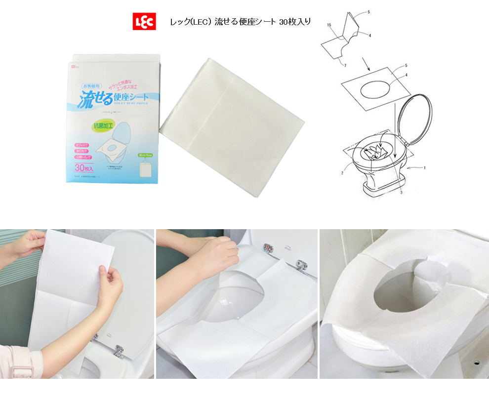 
                                        伊藤彩 日本进口LEC 一次性马桶垫纸 产孕妇 旅游 坐便安全垫纸 BB-064                
