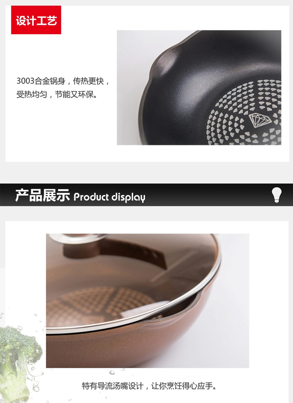 DESLON德世朗陶晶钻石聚能炒锅 无油烟不粘锅